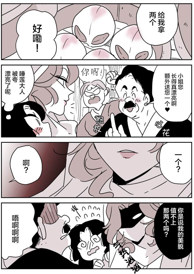女占卜师和小女仆0313