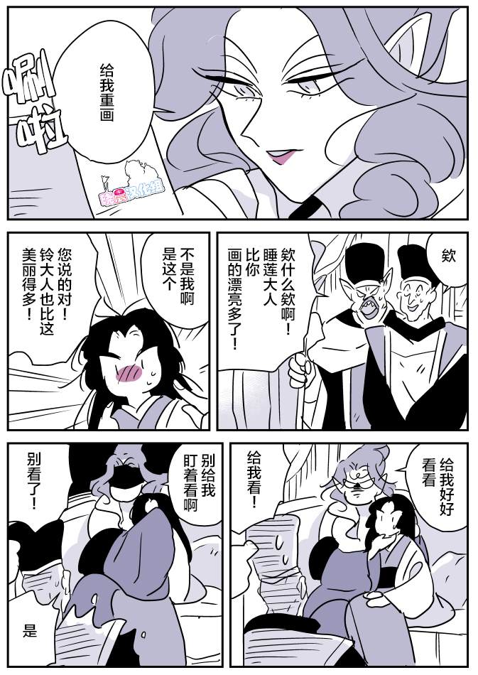 女占卜师和小女仆0314