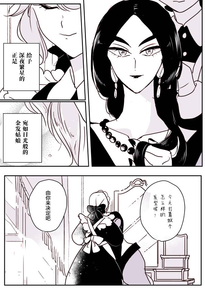 女占卜师和小女仆032