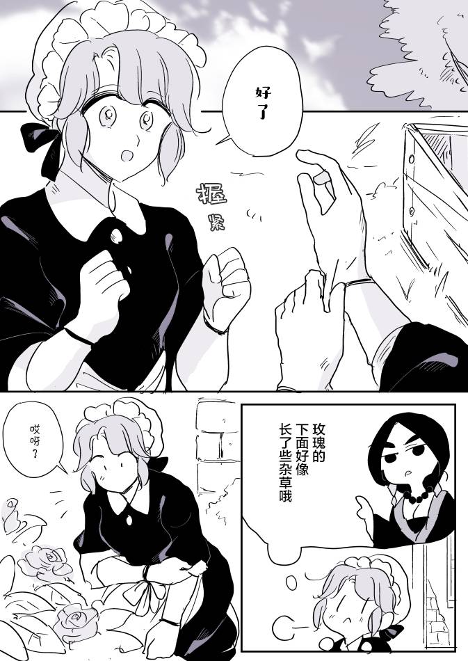 女占卜师和小女仆033