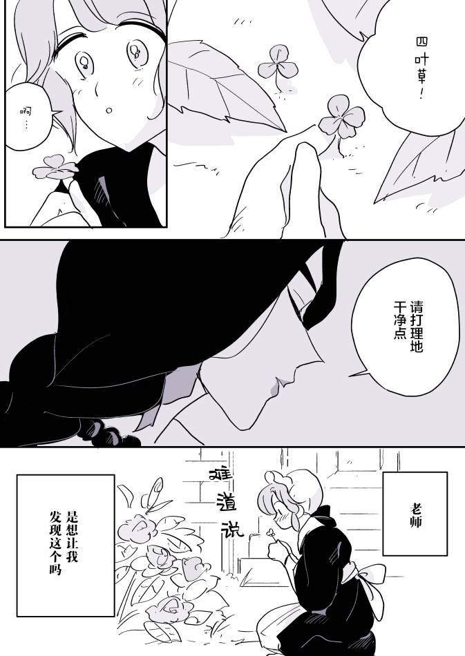 女占卜师和小女仆034