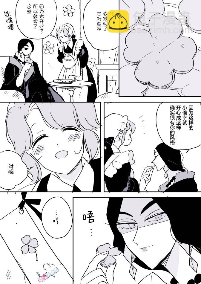 女占卜师和小女仆035
