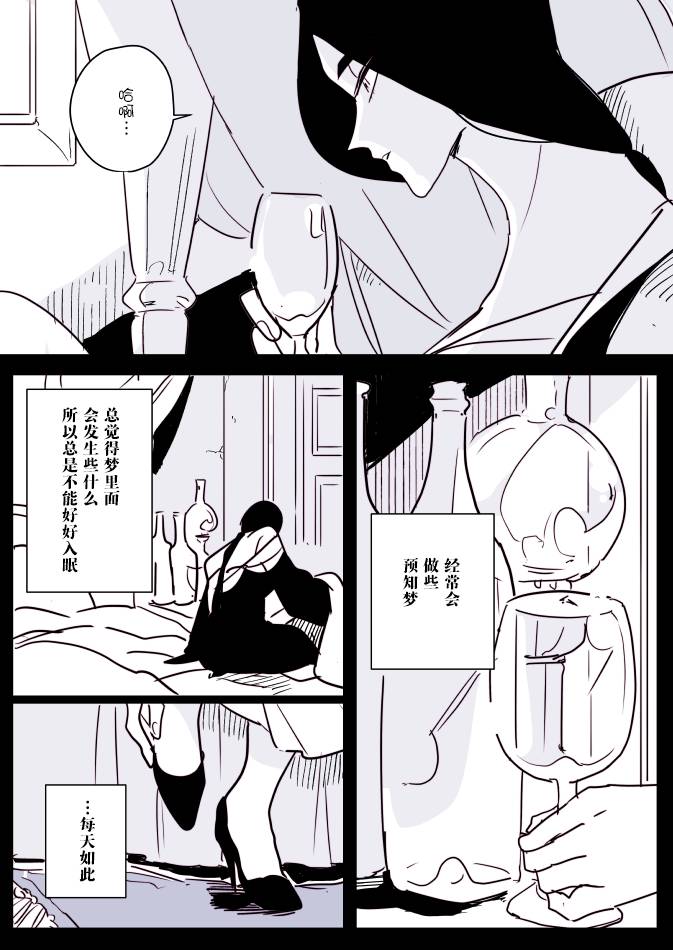 女占卜师和小女仆037
