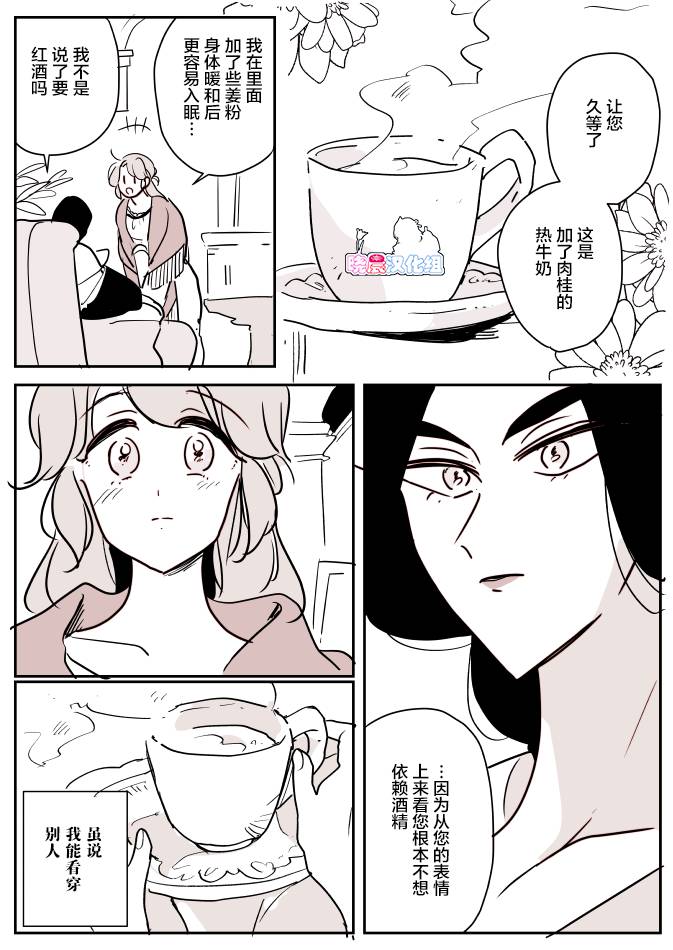 女占卜师和小女仆039