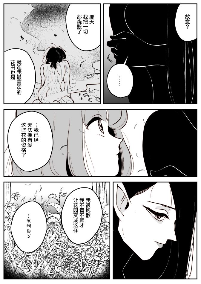 魔女和小女仆021