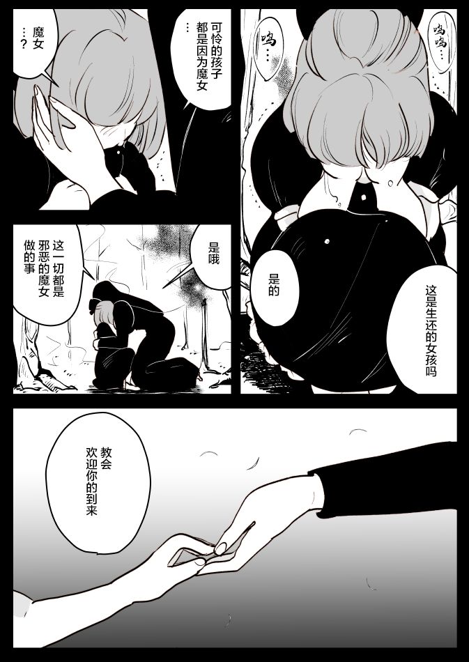 魔女和小女仆0210