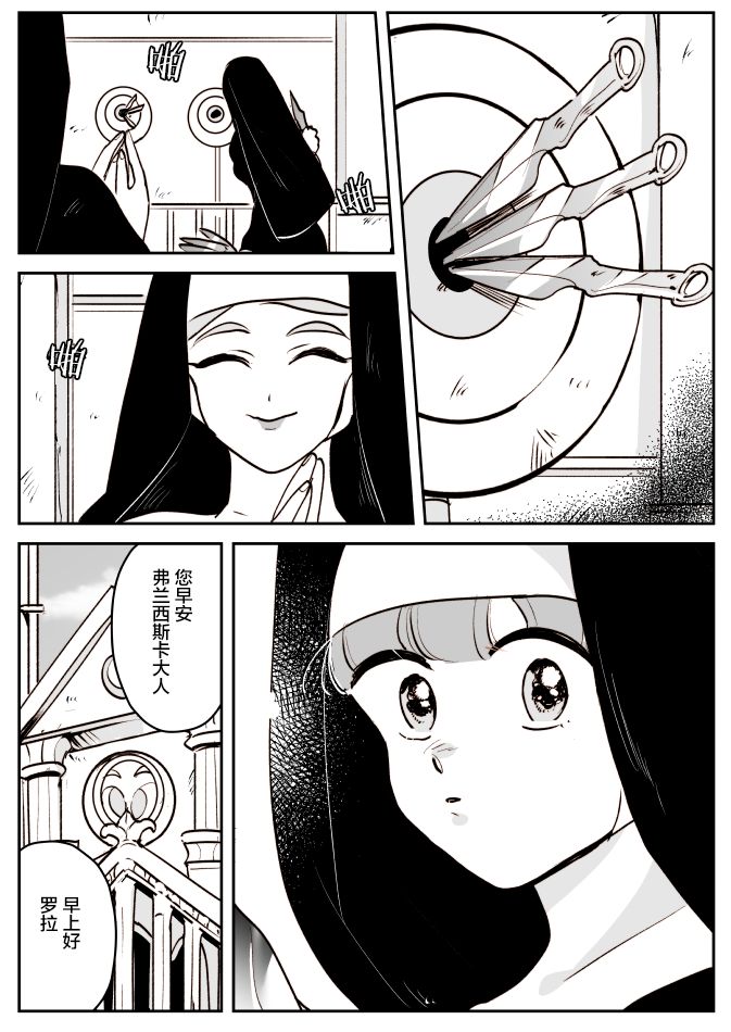 魔女和小女仆0211