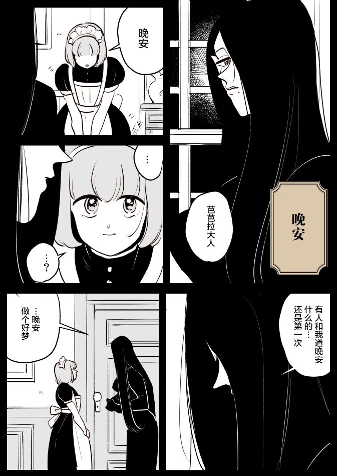 魔女和小女仆025