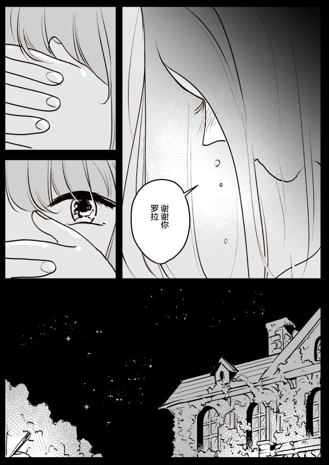 魔女和小女仆027