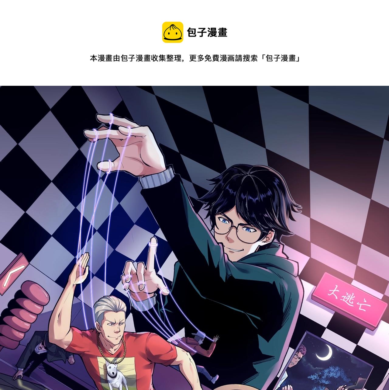 第38话 被捕？0
