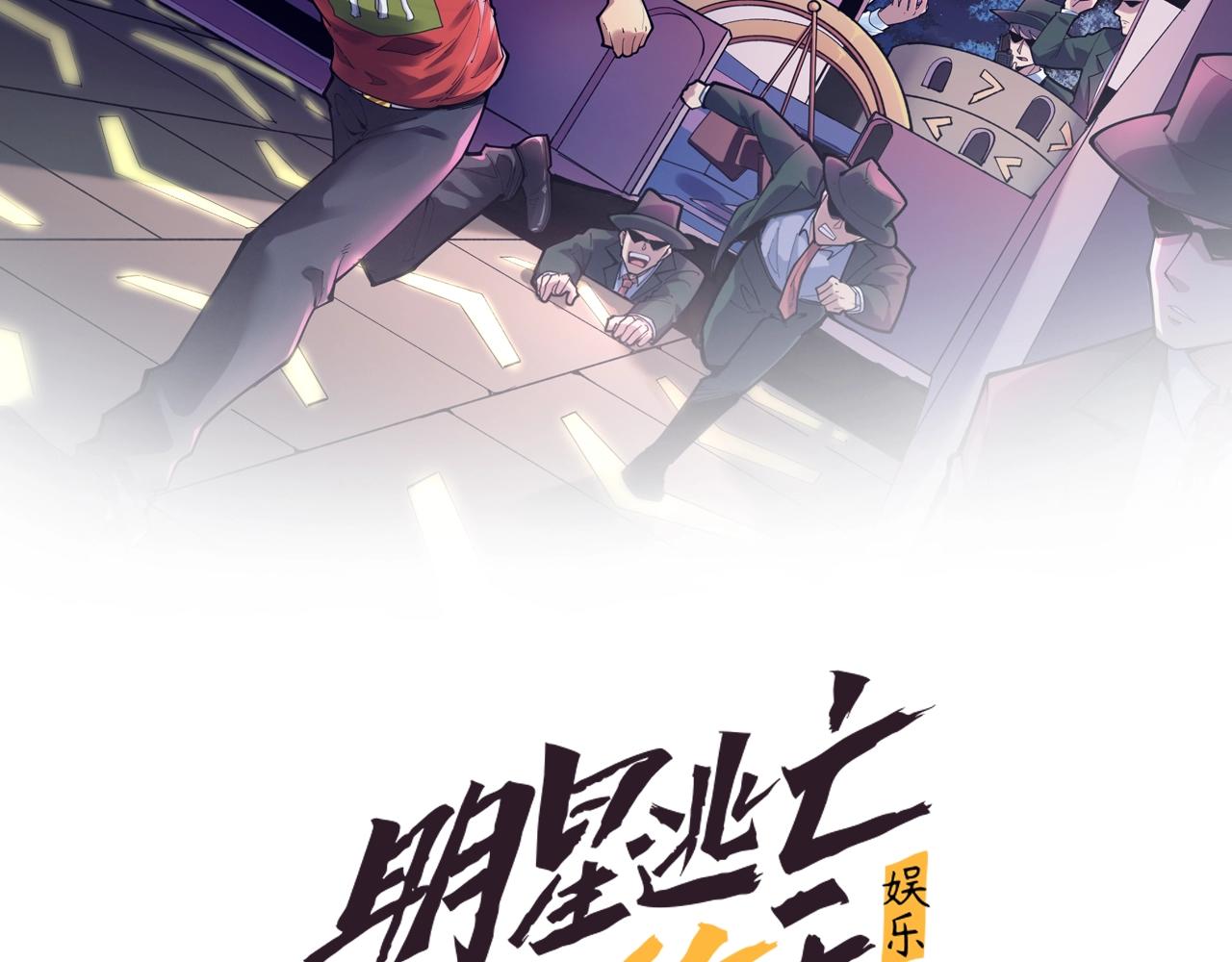 第38话 被捕？1