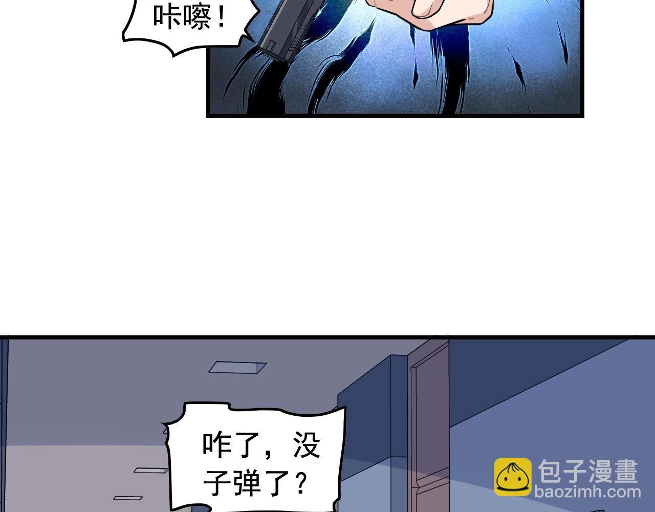 第38话 被捕？10