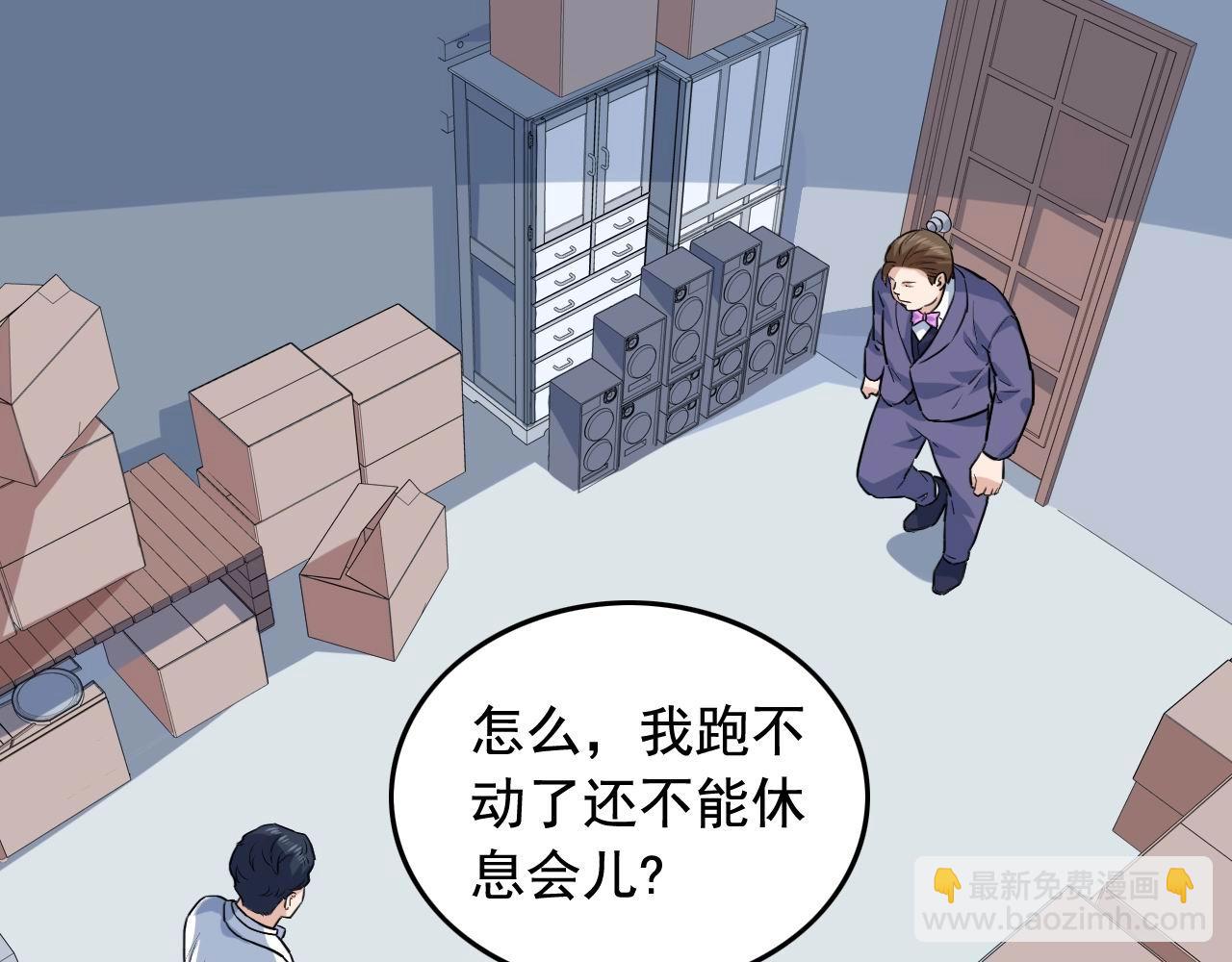 第38话 被捕？18