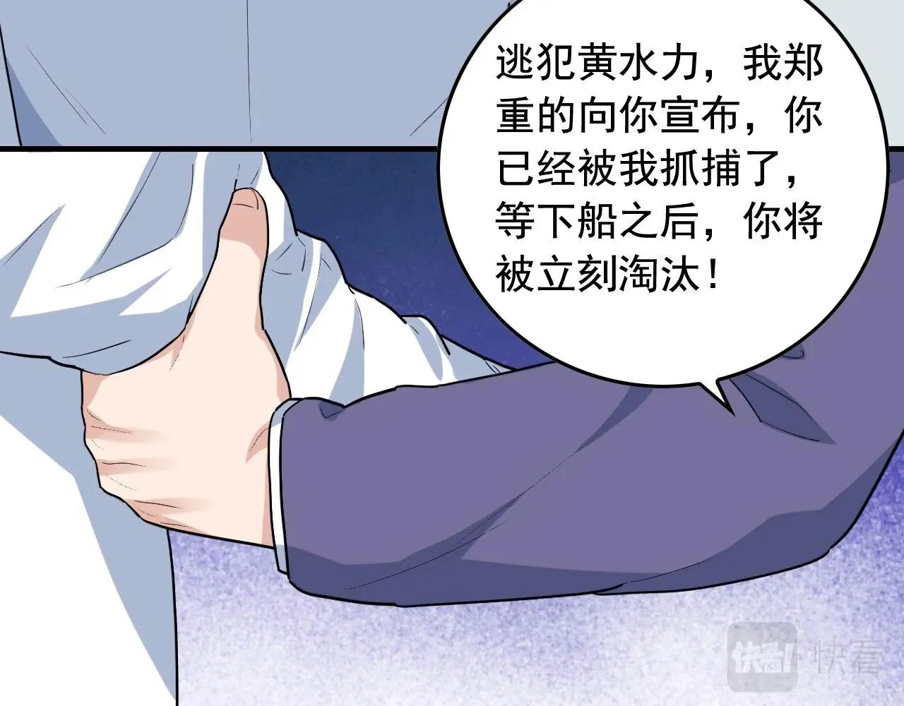 第38话 被捕？21