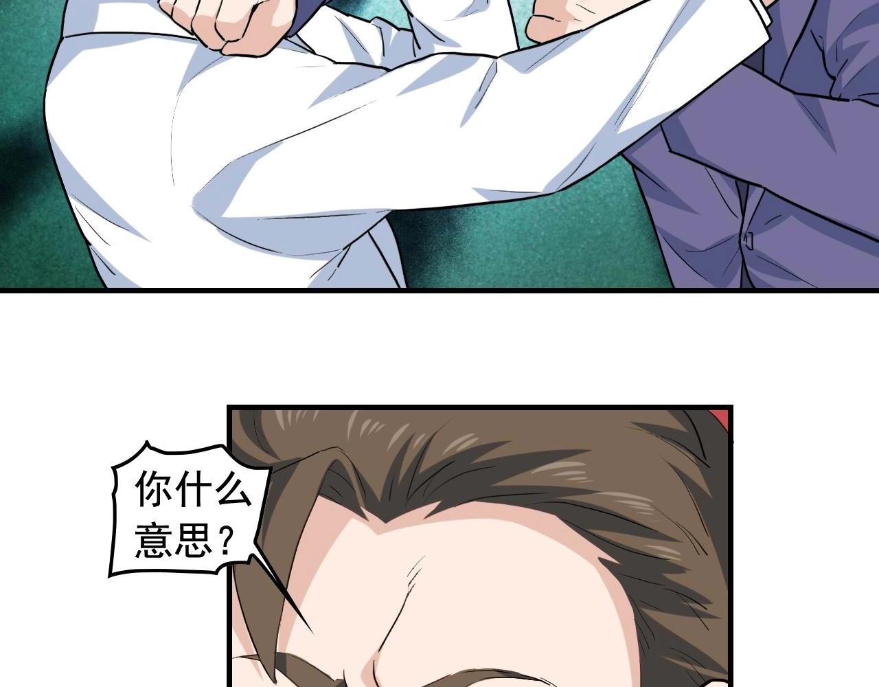 第38话 被捕？23