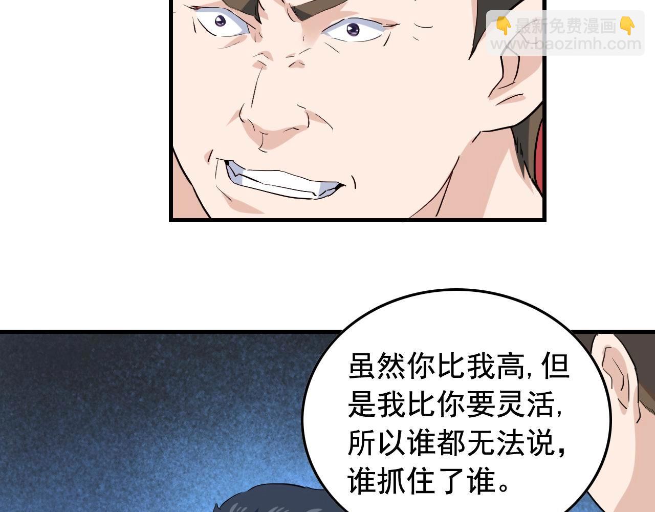 第38话 被捕？24