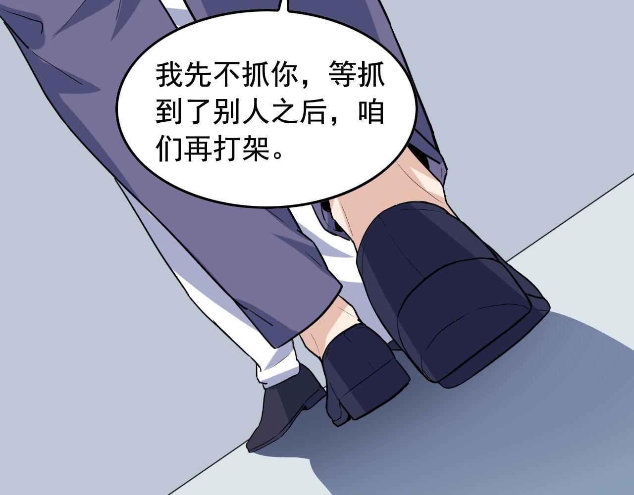 第38话 被捕？27