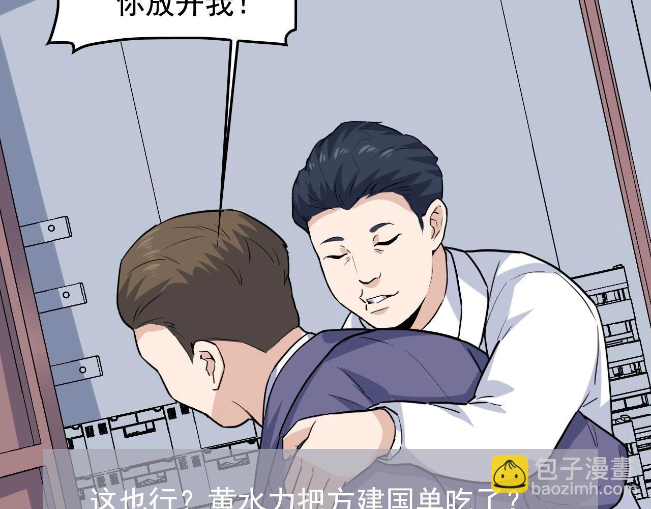 第38话 被捕？29
