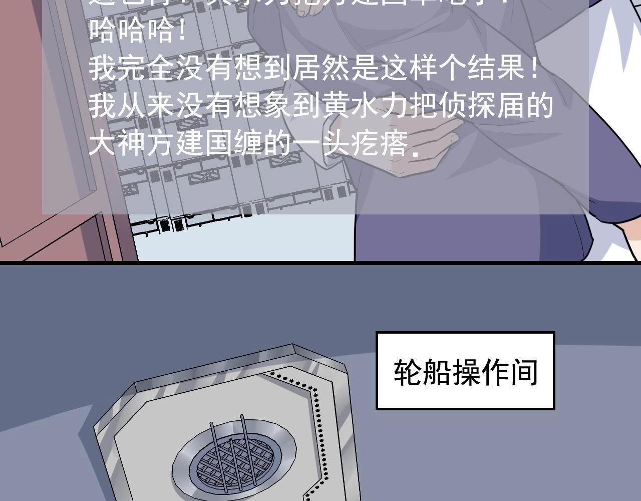 第38话 被捕？30
