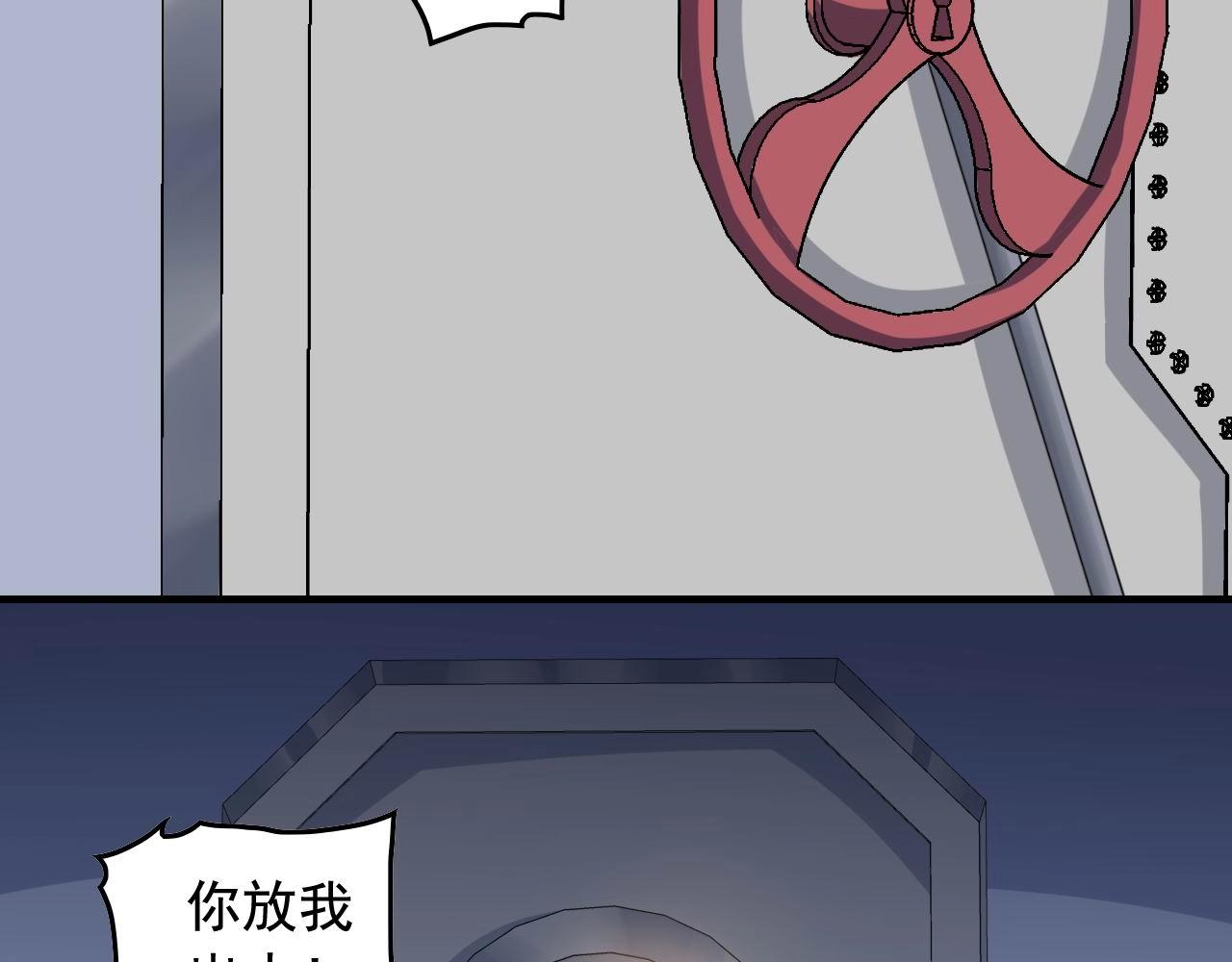 第38话 被捕？41