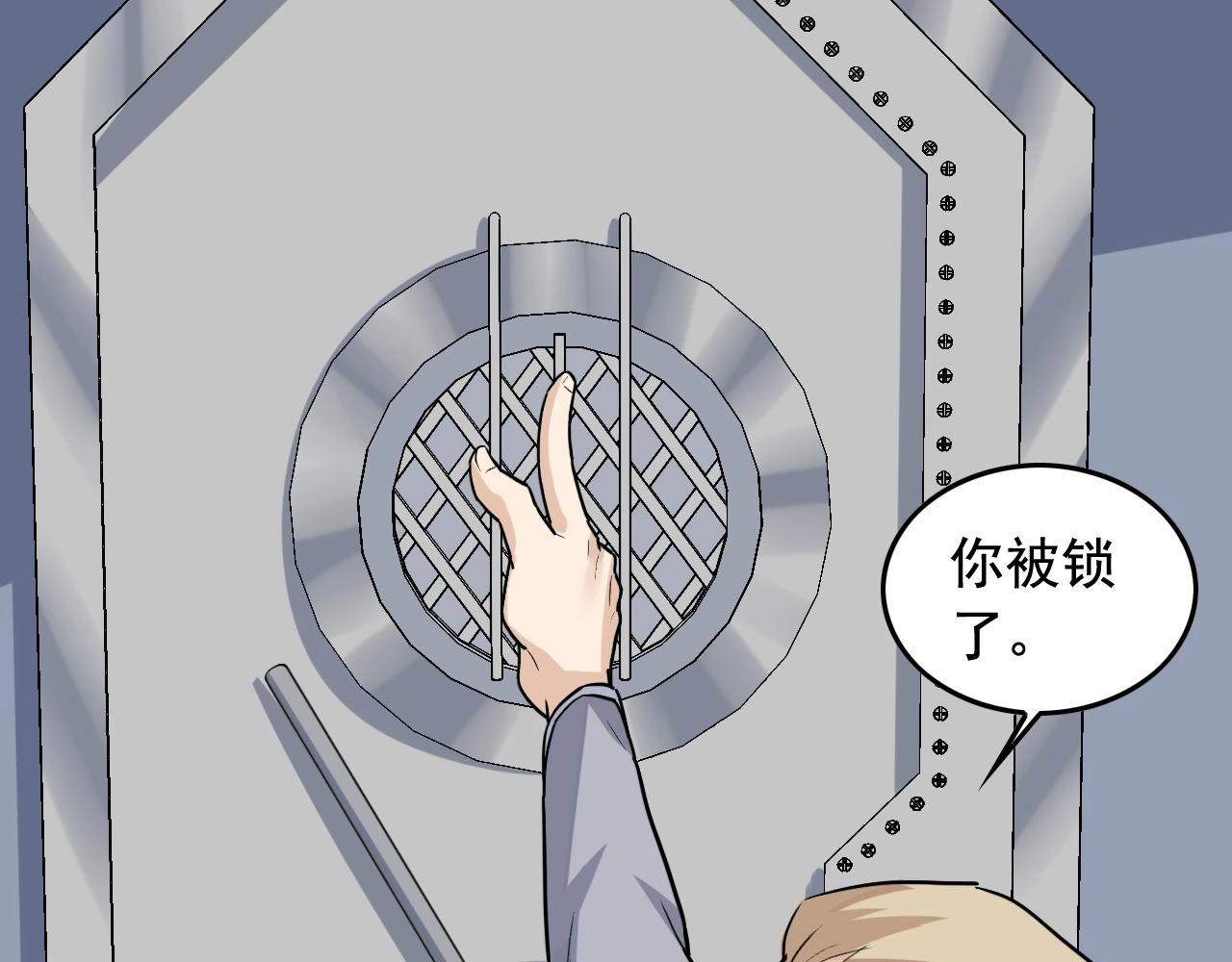 第38话 被捕？43