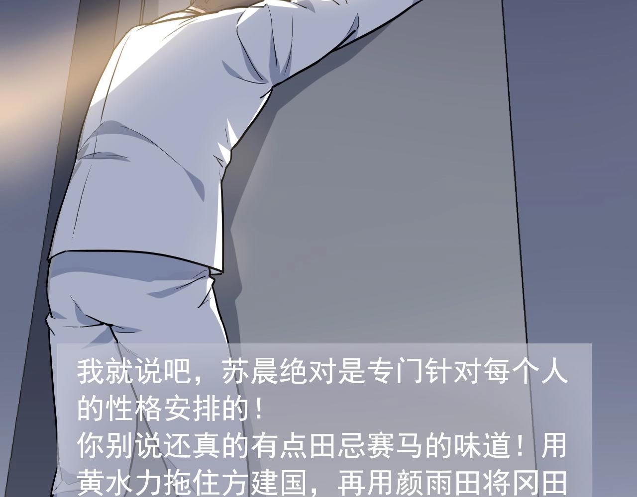 第38话 被捕？51