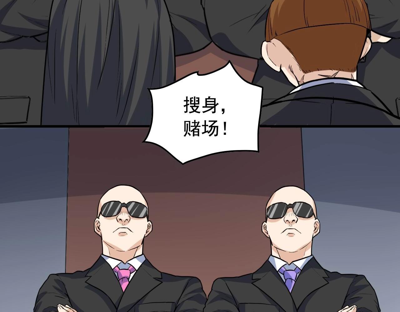 第38话 被捕？54