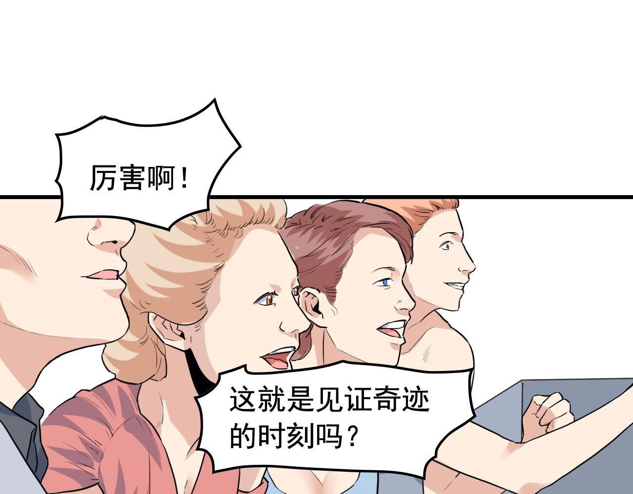 第38话 被捕？61