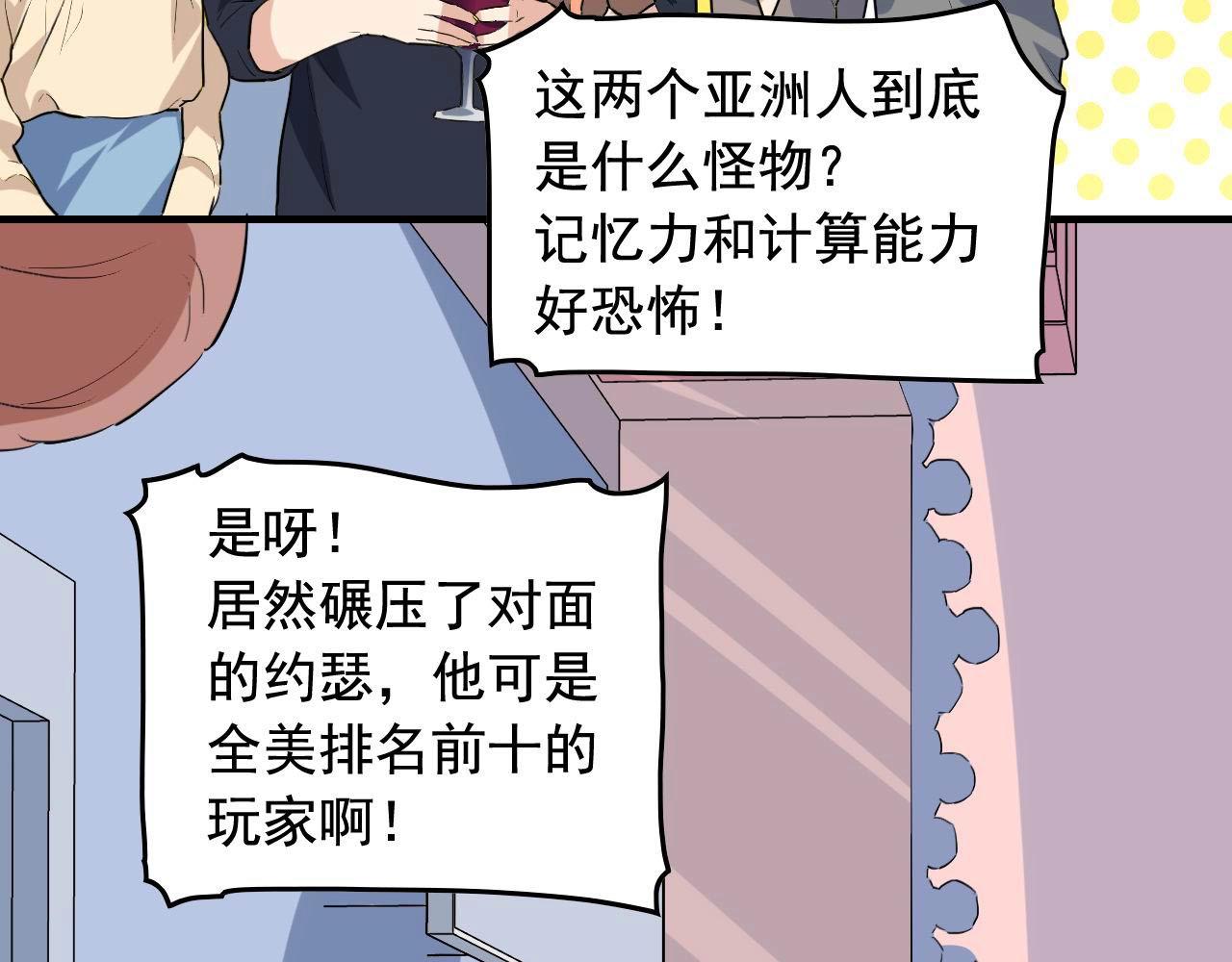 第38话 被捕？63