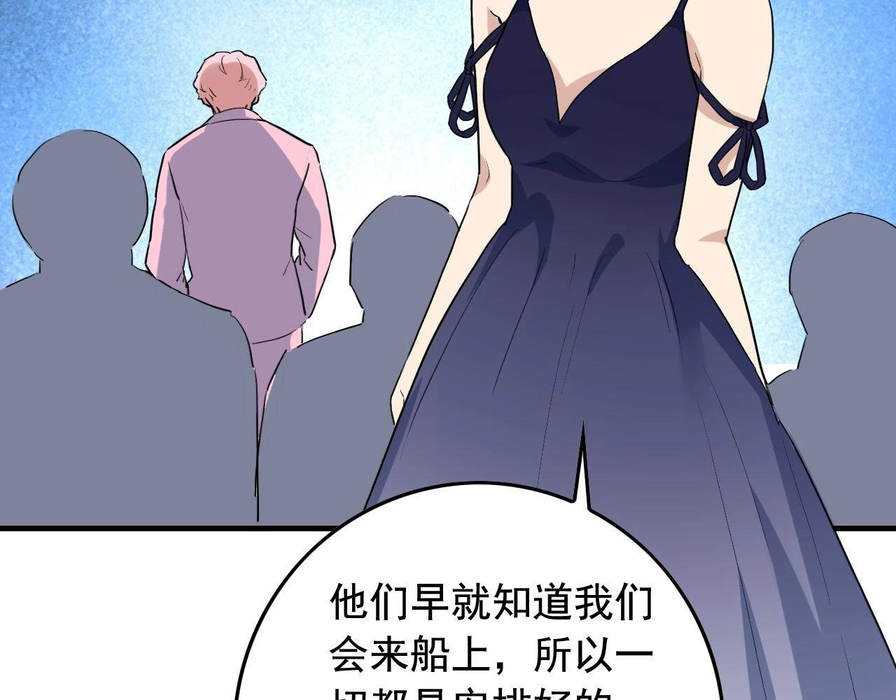 第38话 被捕？71