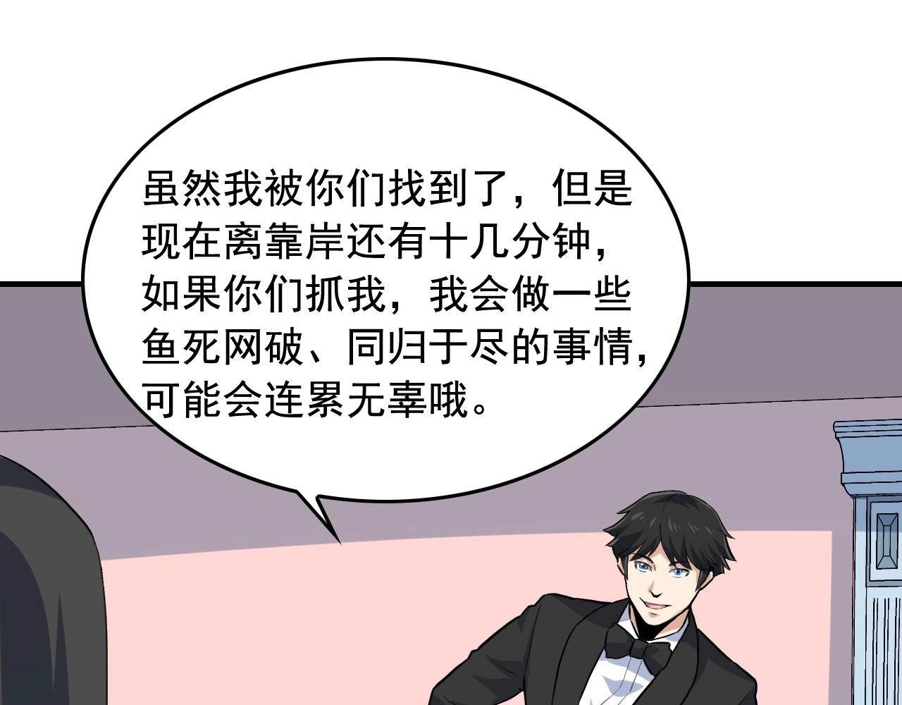 第38话 被捕？78