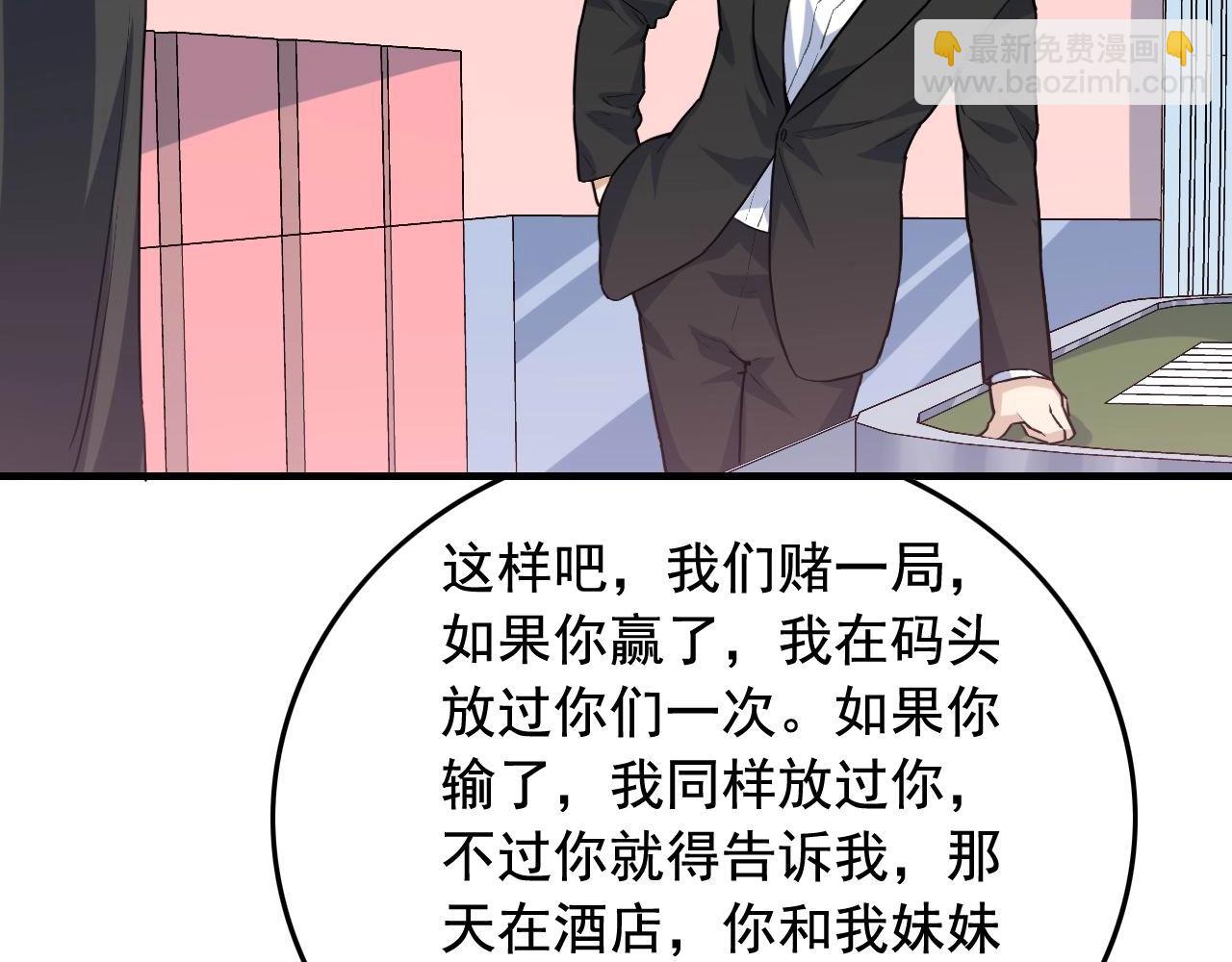 第38话 被捕？79