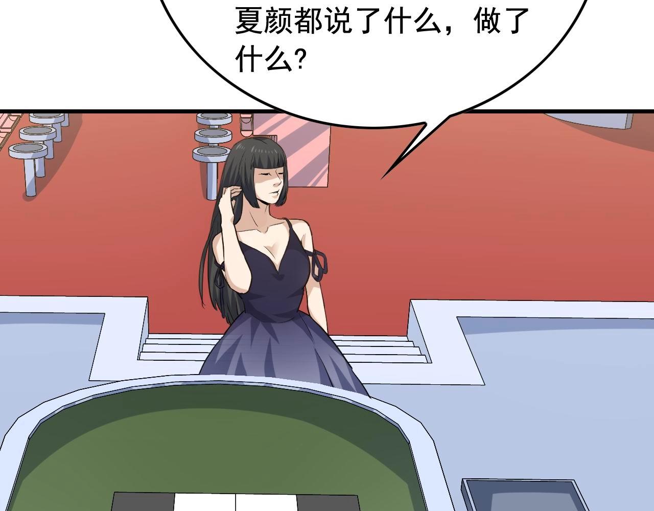 第38话 被捕？80