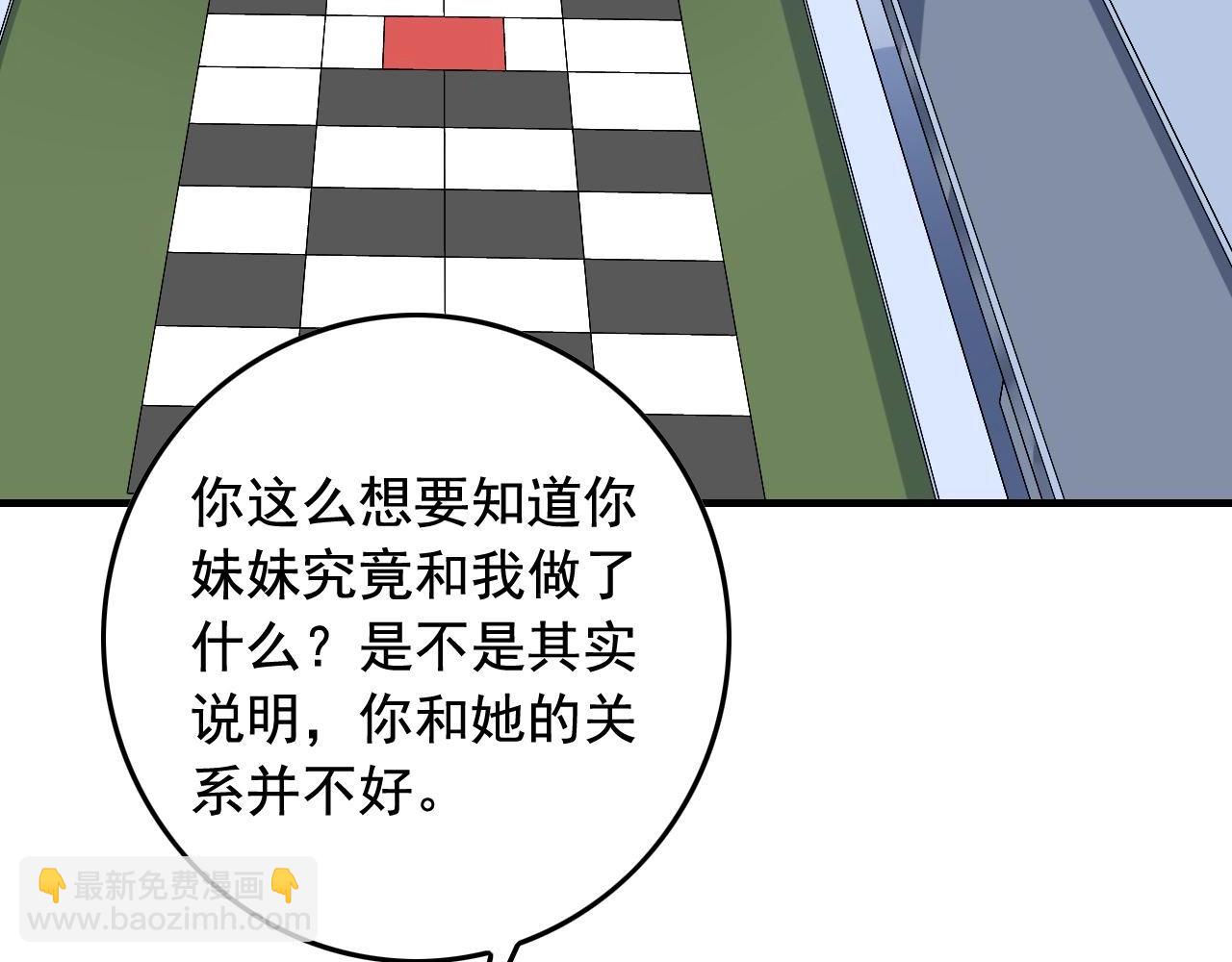 第38话 被捕？81