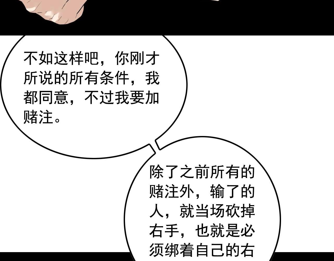 第38话 被捕？85