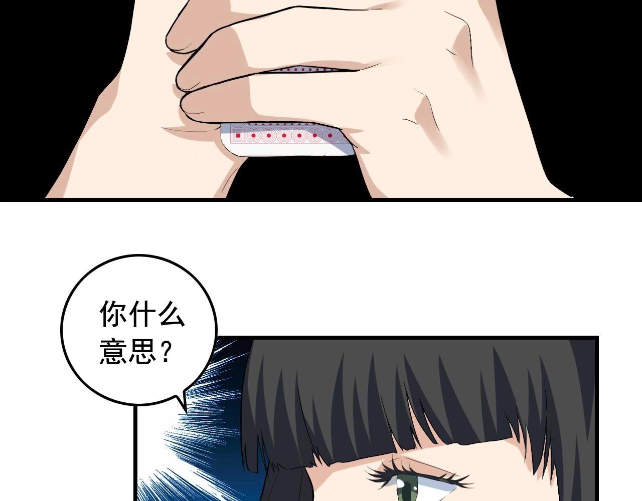 第38话 被捕？87