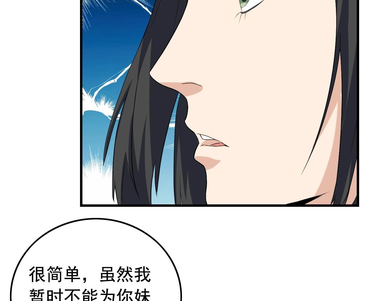 第38话 被捕？88
