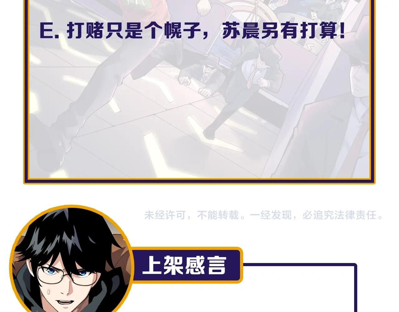 第38话 被捕？94