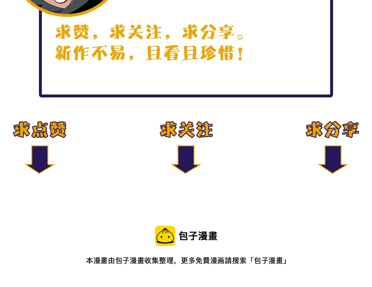 第38话 被捕？95