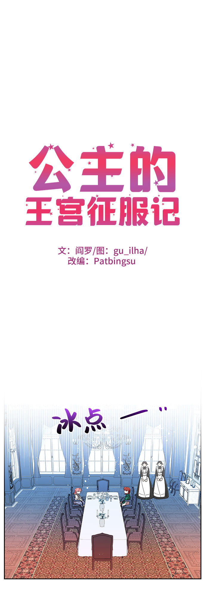 第10话0