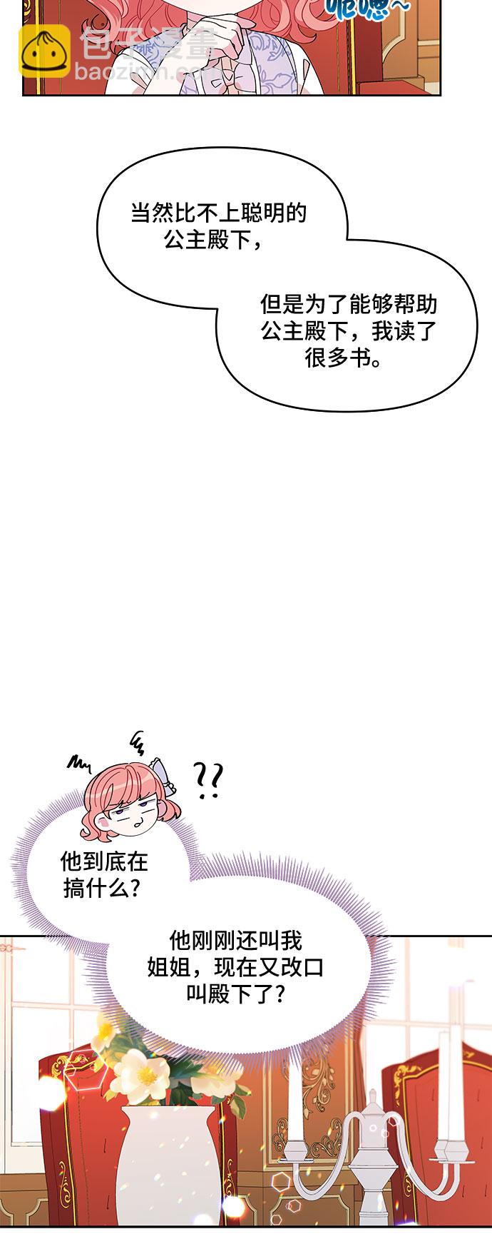第10话6