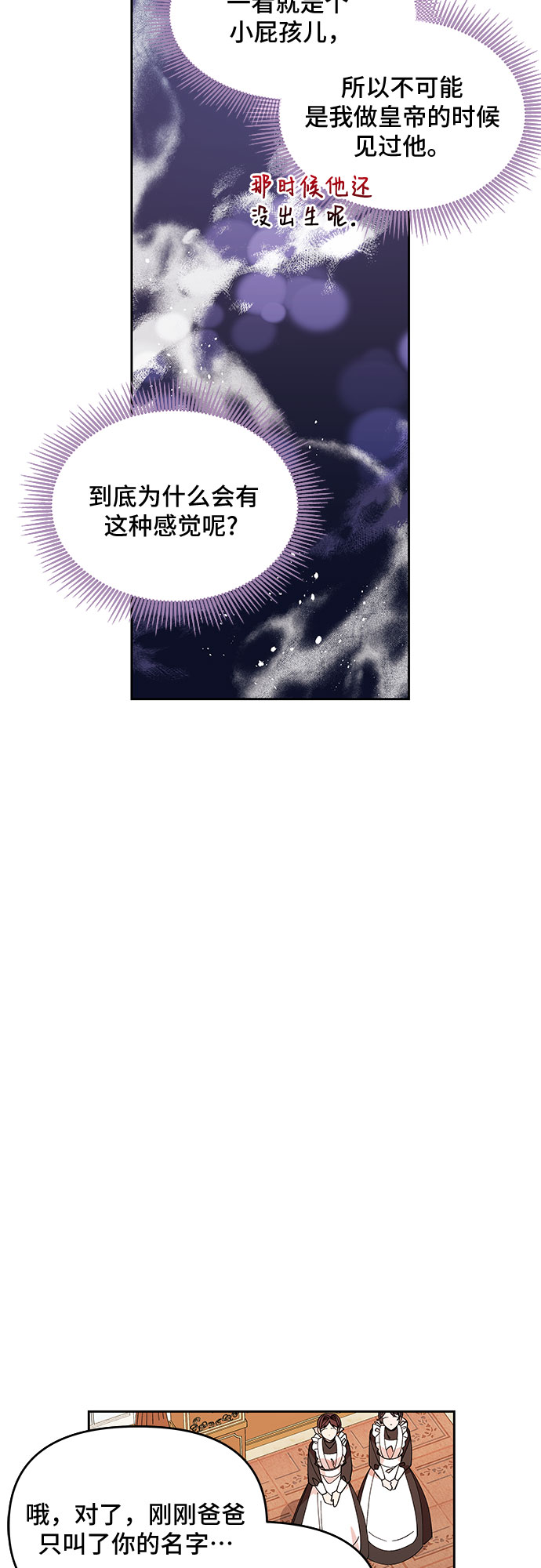 第10话8
