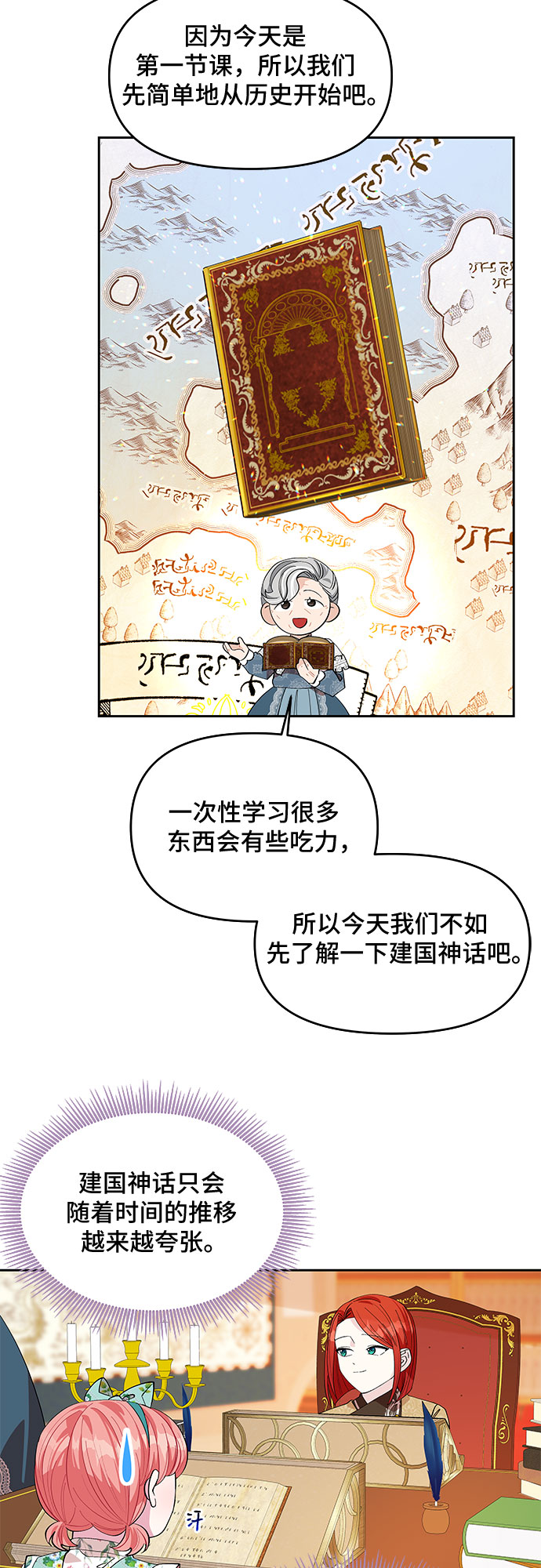 第17话21