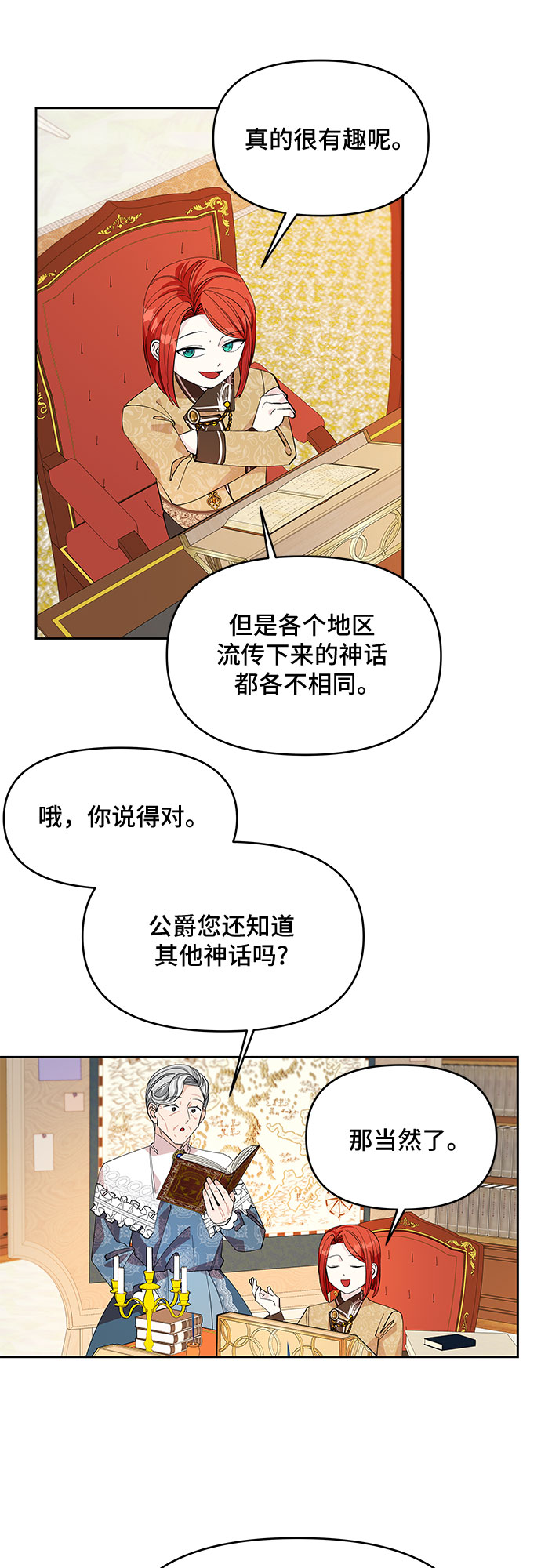 第17话29