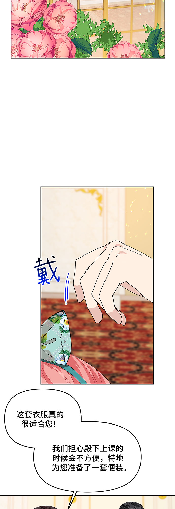 第17话3