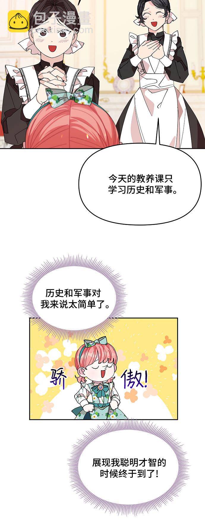 第17话4