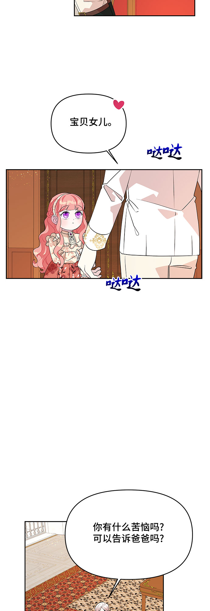 第61话10