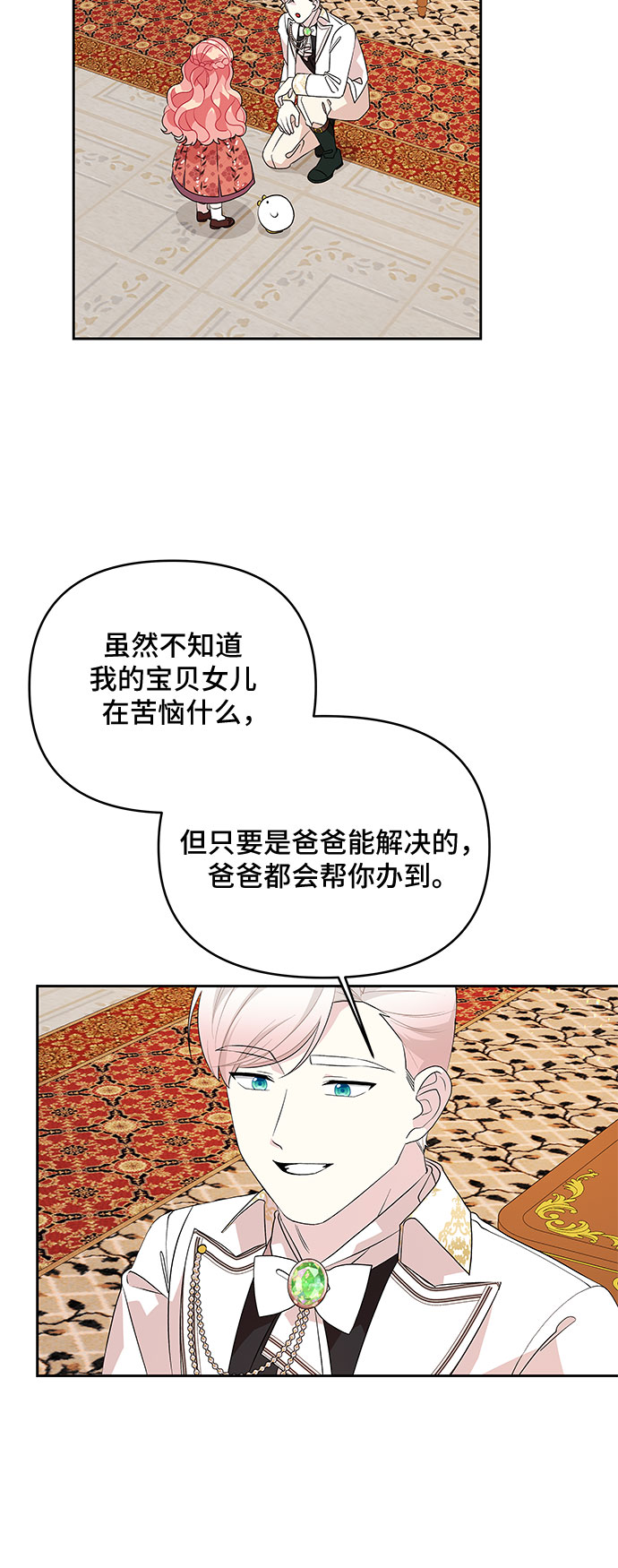 第61话11