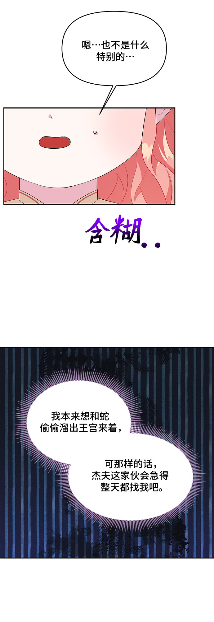 第61话12
