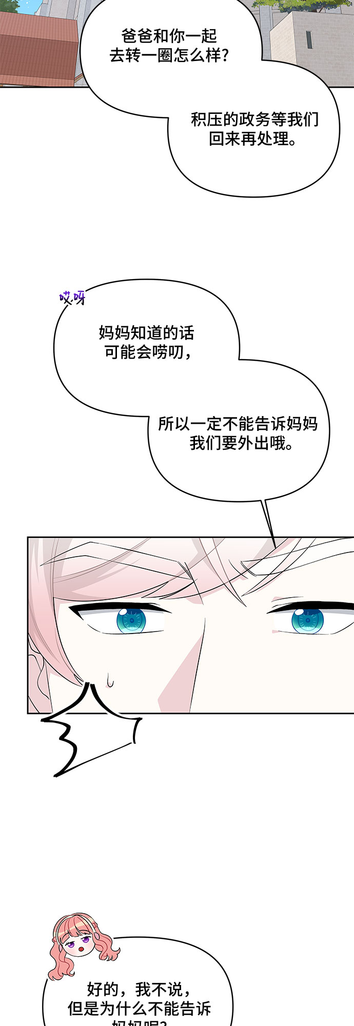 第61话16